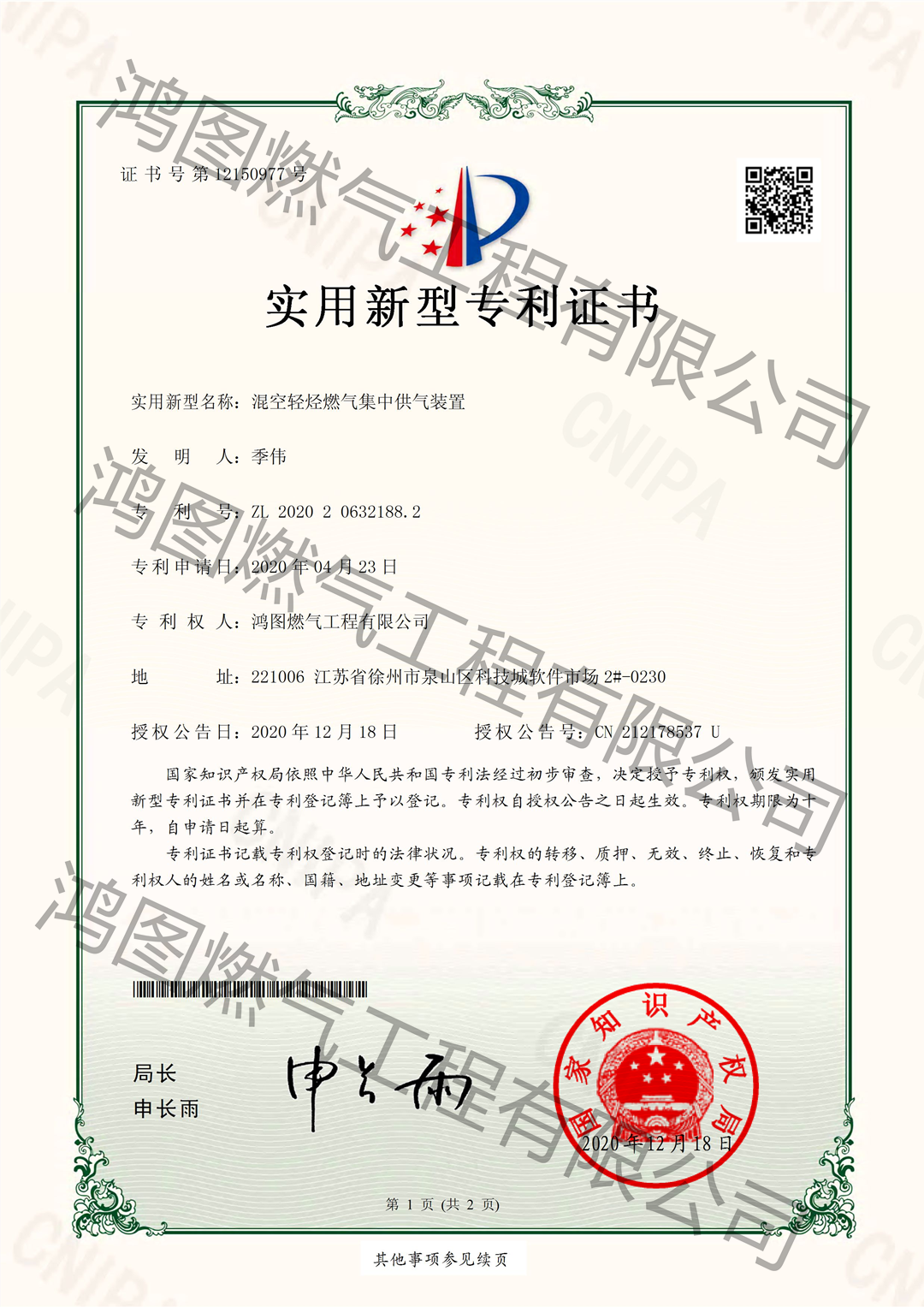 2020206321882_00_副本.png